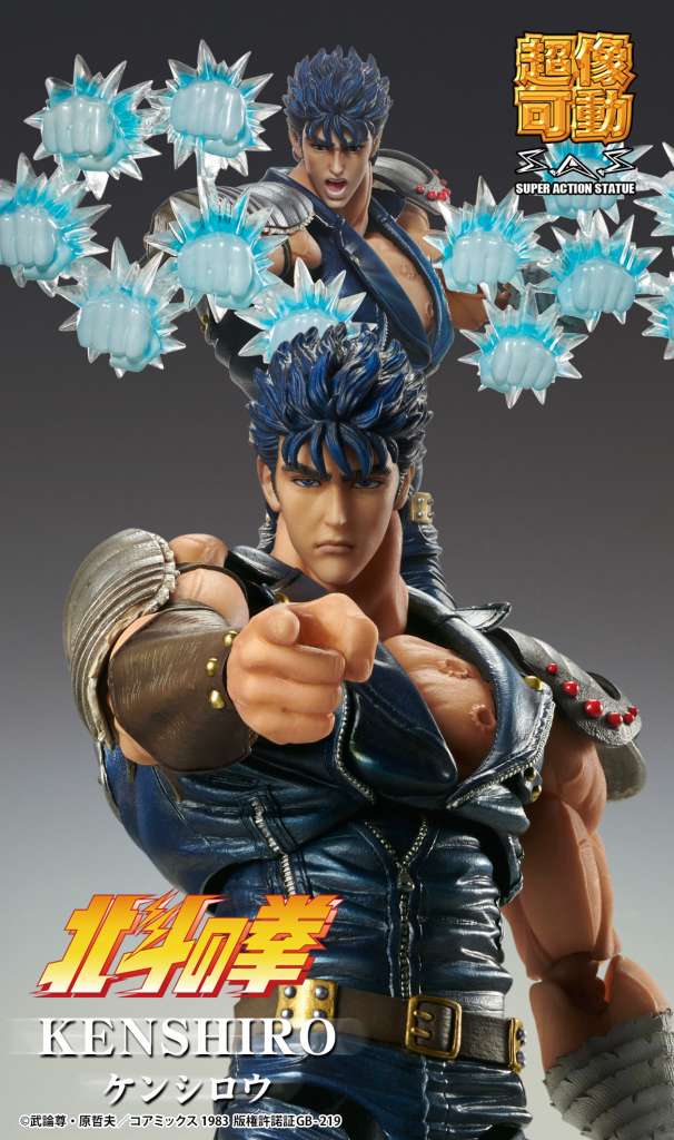 MEDICOS - Fist Of The North Star Kenshiro Chozokado af Rerun