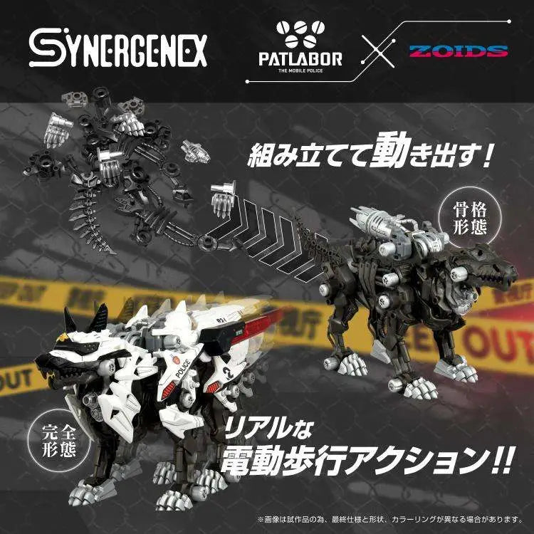 TAKARA TOMY - Zoids Hunter Wolf Patlabor Unit 2 Model Kit