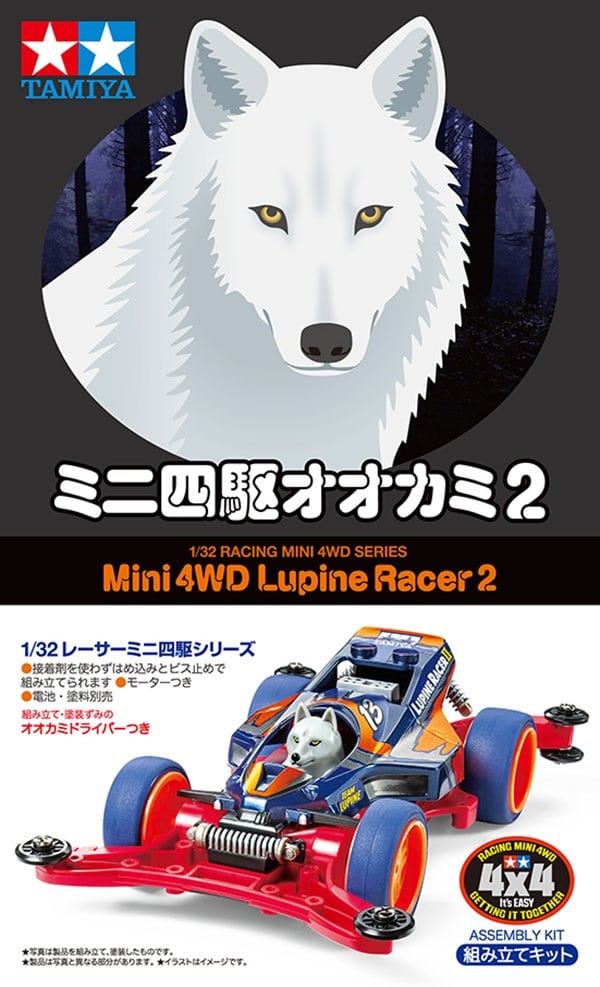 TAMIYA - Lupine Racer 2