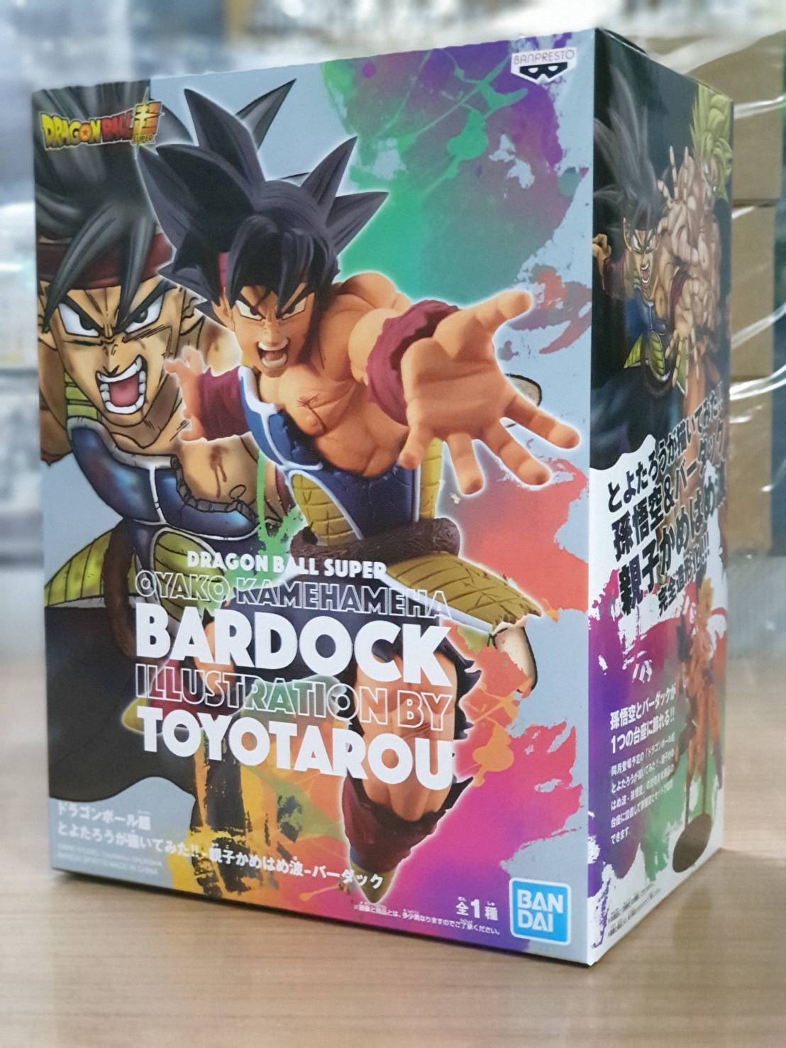BANPRESTO - Dragon Ball Super Drawn by Toyotaro - Father-Son Kamehameha - Bardock