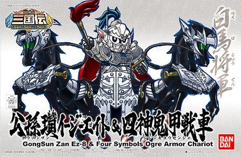 BANDAI - Gunpla - BB Gongsun Zan Ez 8 & CharIot #406