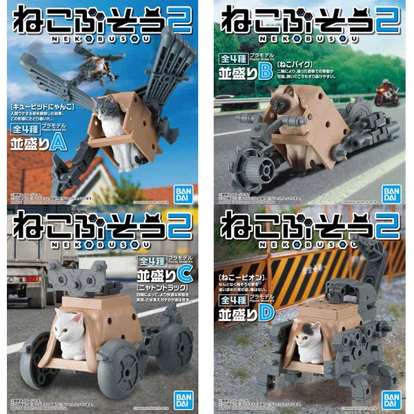 BANDAI - Neko Busou - Nani Mori