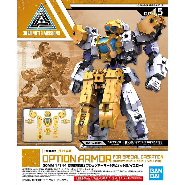 BANDAI - 30MM - Options Armor Special Operation Rabiot Exclusive Yellow OP-15 1/144