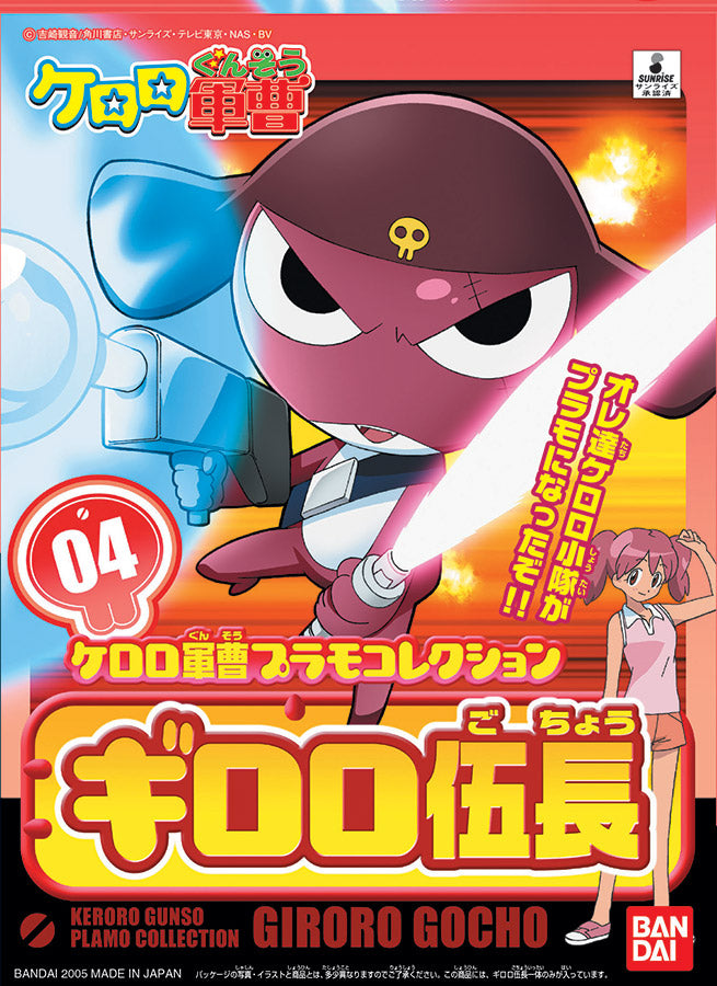 BANDAI - Keroro Plamo - Corporal Giroro MK