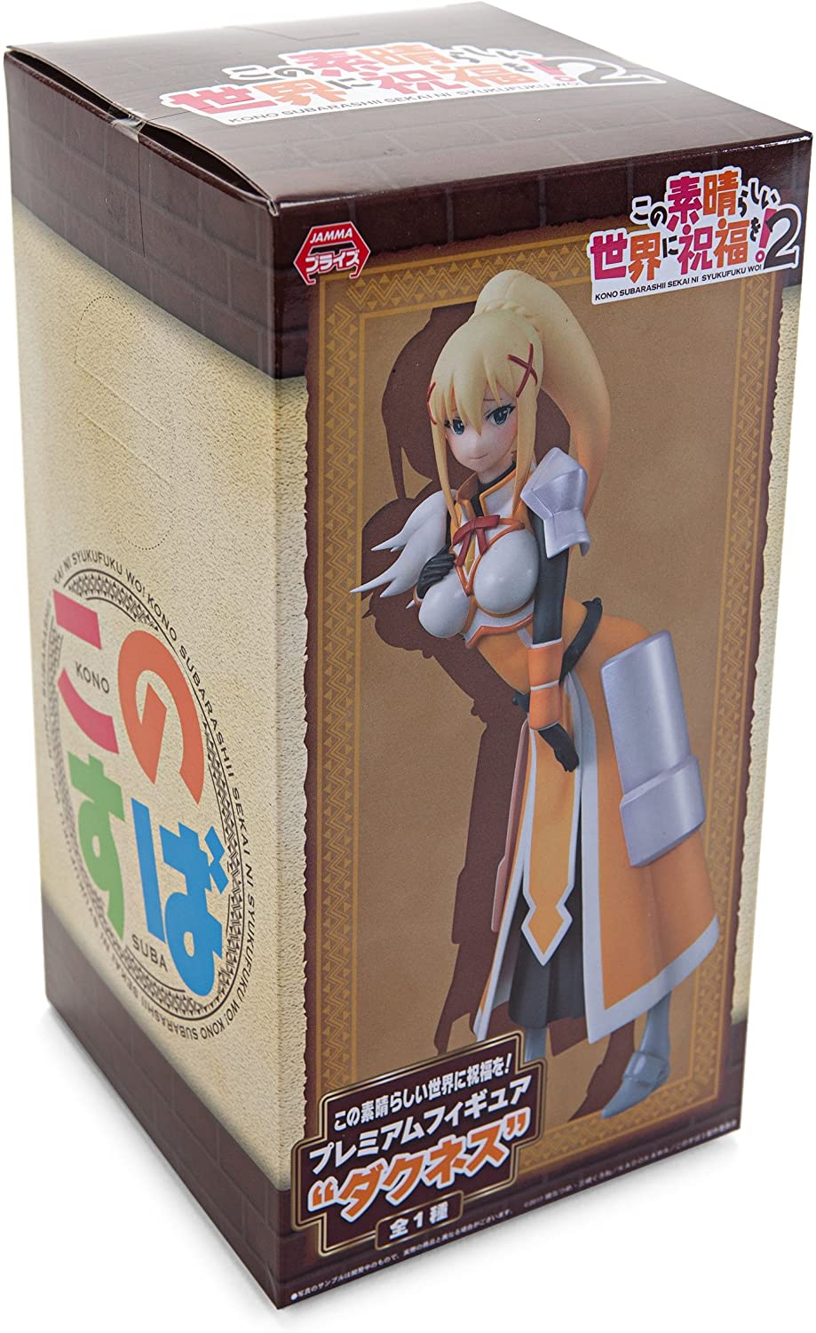 SEGA - Kono Subarashii Sekai Ni Syukufuku Wo - Darkness