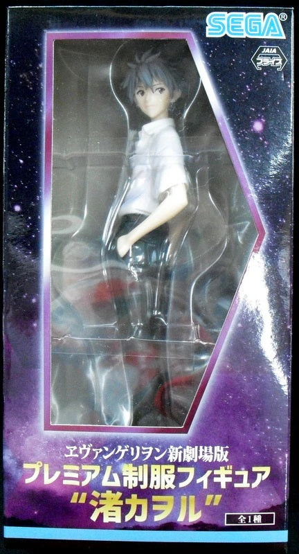 SEGA - Evangelion - Nagisa Kaworu School Uniform