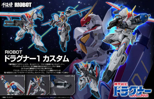 SENTINEL - Riobot Dragonar Dragonar-1 Custom