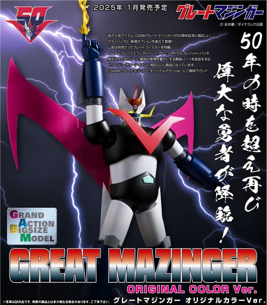 EVOLUTION TOYS - Grand Action Big Size Great Mazinger OCV