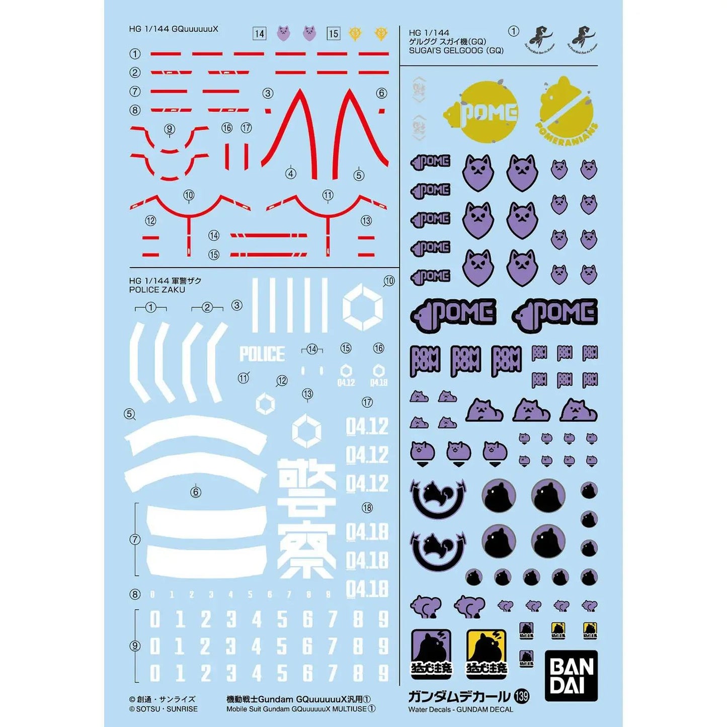 BANDAI - Gundam Decal 139 Ms Gundam Gquuuuuux Multiuse 1