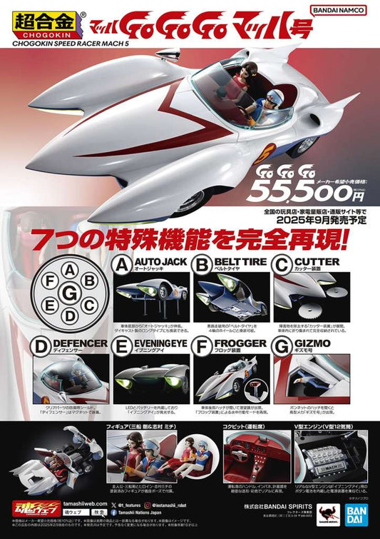 BANDAI - Speed Racer Mach5 Chogokin