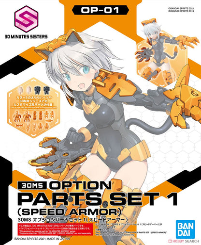 BANDAI - 30MS - OP Parts Set 1 Speed Armor OP-01 1/144