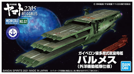 BANDAI - Yamato 2205 Mecha Collection Guipellon Class A