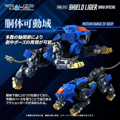 TAKARA TOMY - Zoids Rmz-013 Shield Liger Bang Special Model Kit