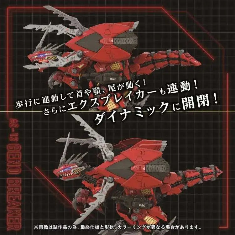 TAKARA TOMY - Zoids Az-12 Geno Breaker Model Kit