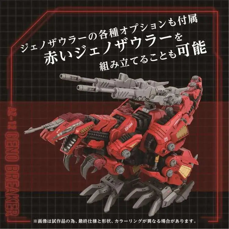 TAKARA TOMY - Zoids Az-12 Geno Breaker Model Kit