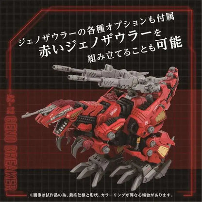 TAKARA TOMY - Zoids Az-12 Geno Breaker Model Kit