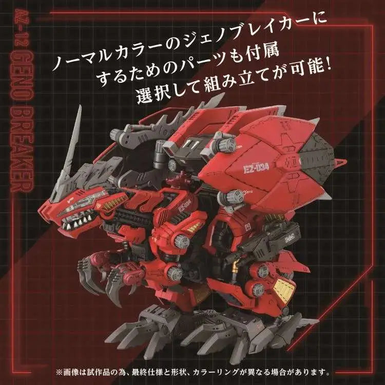 TAKARA TOMY - Zoids Az-12 Geno Breaker Model Kit