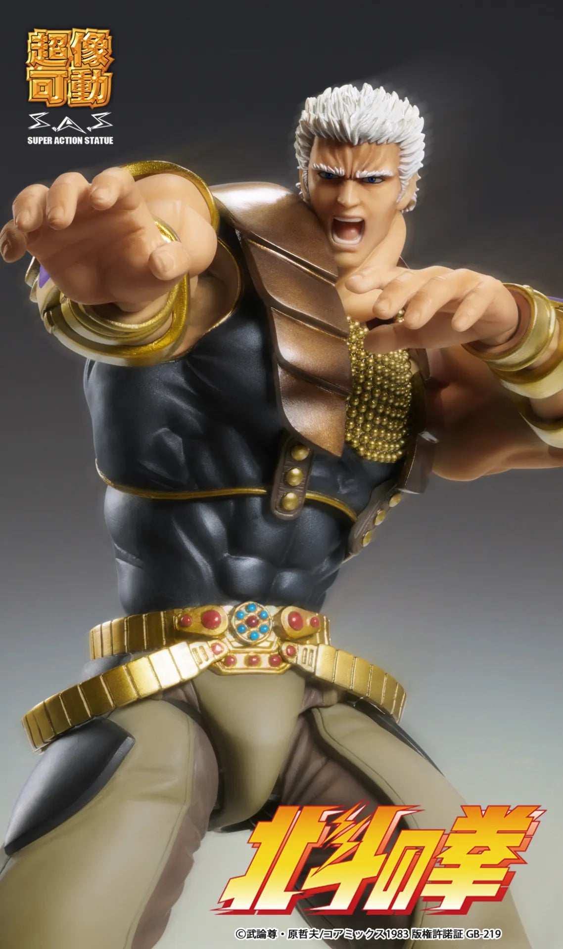 MEDICOS - Fist Of The North Star Raoh Chozokado Af Rerun