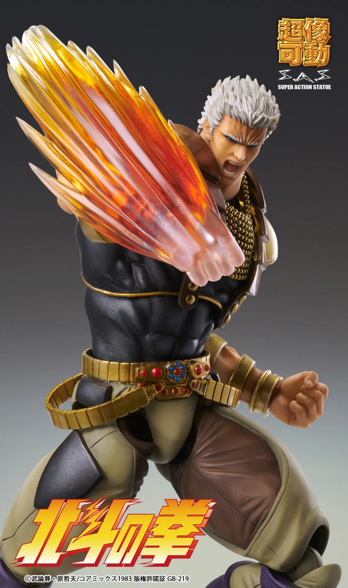 MEDICOS - Fist Of The North Star Raoh Chozokado Af Rerun