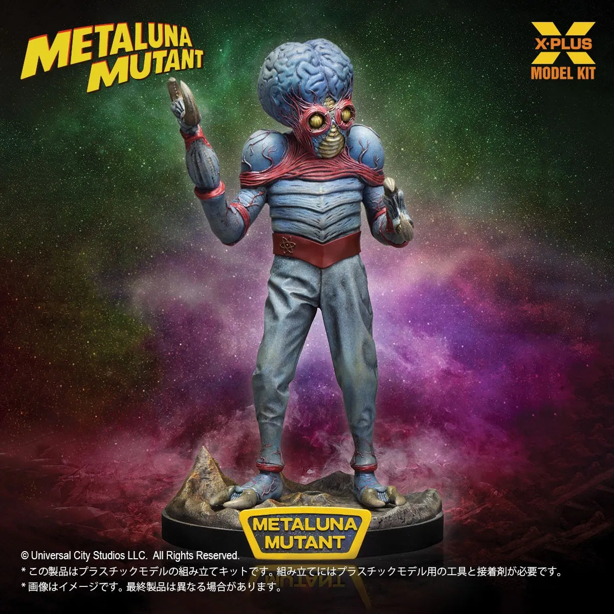 X-PLUS - Universal Monsters Metaluna Mutant 1/8 Model Kit