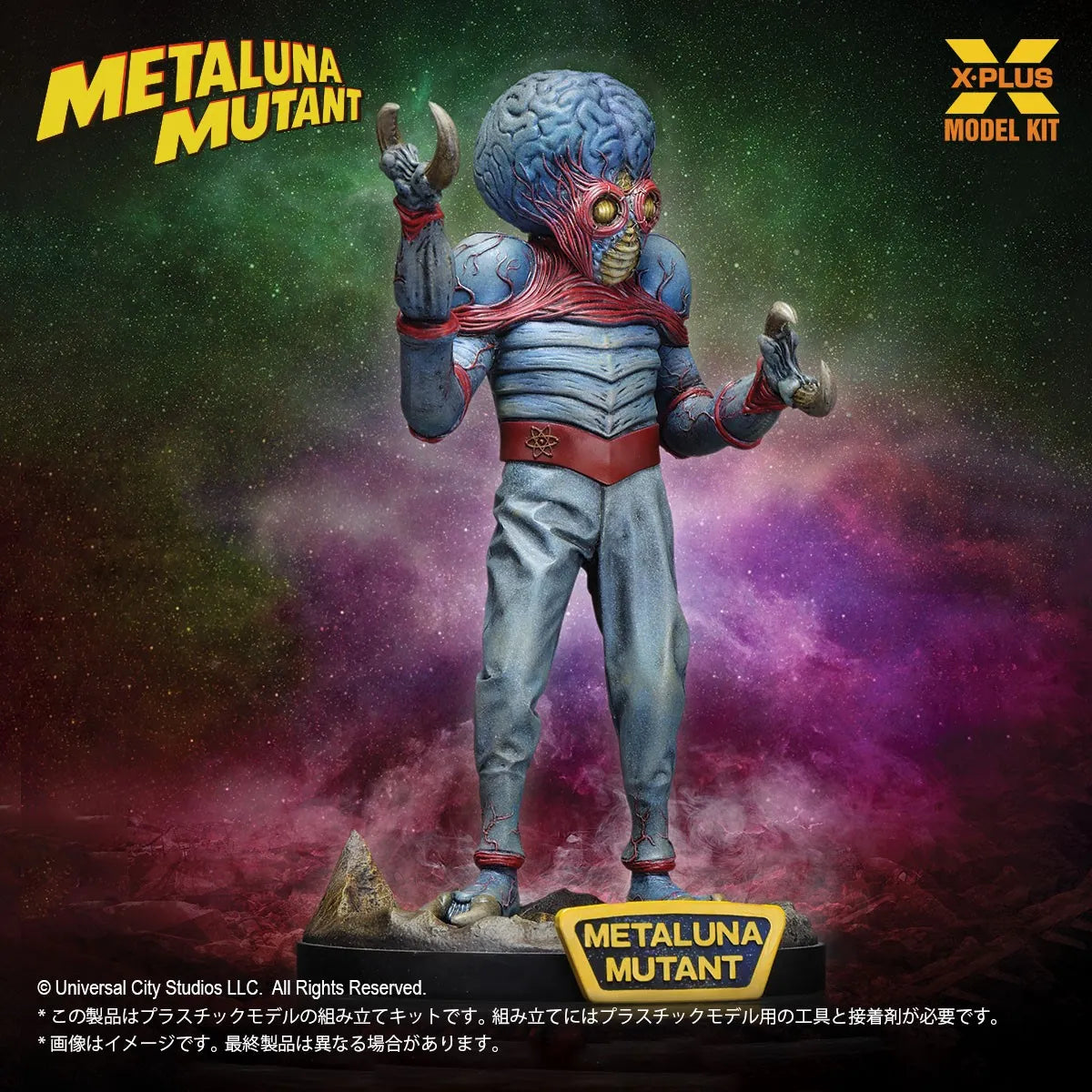 X-PLUS - Universal Monsters Metaluna Mutant 1/8 Model Kit