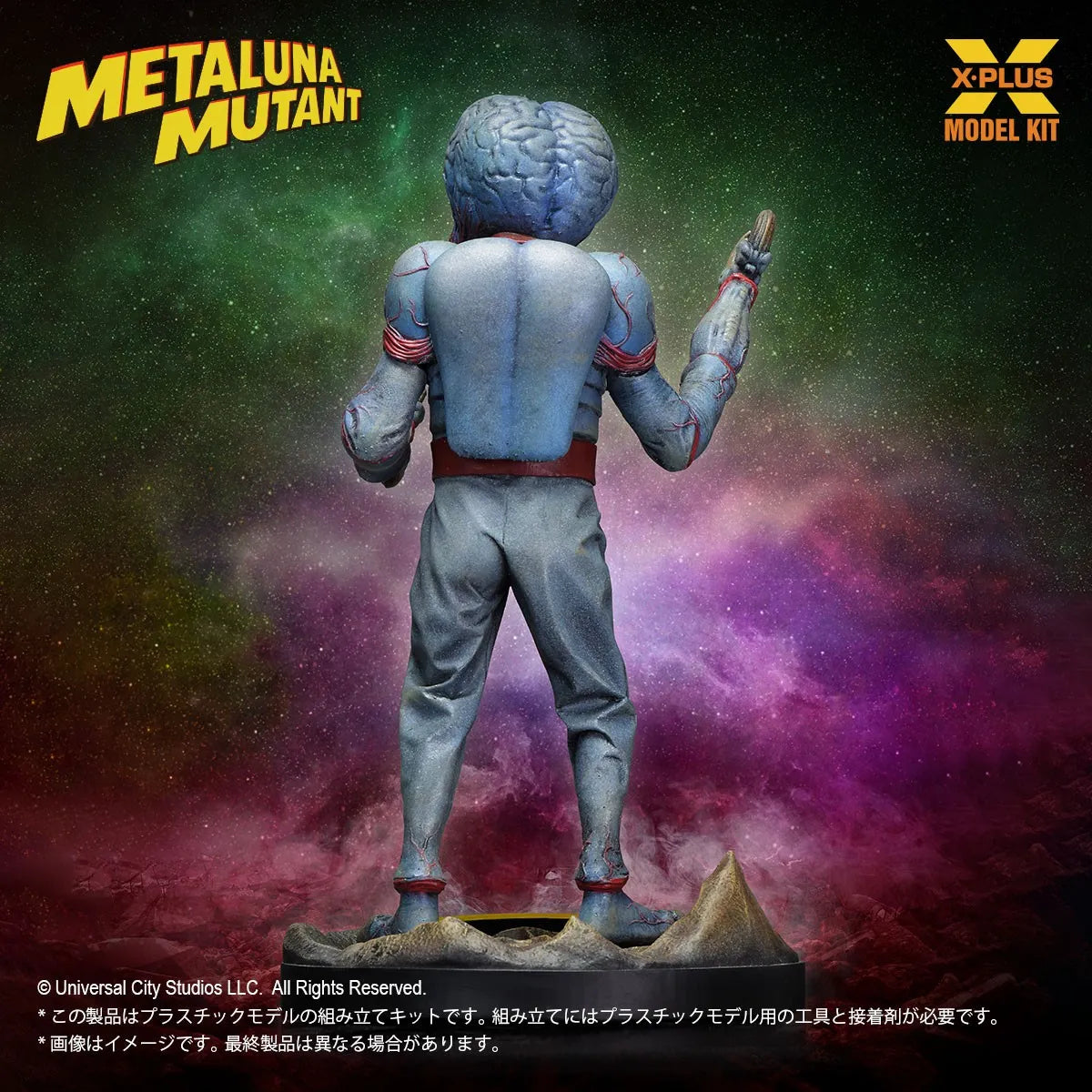 X-PLUS - Universal Monsters Metaluna Mutant 1/8 Model Kit
