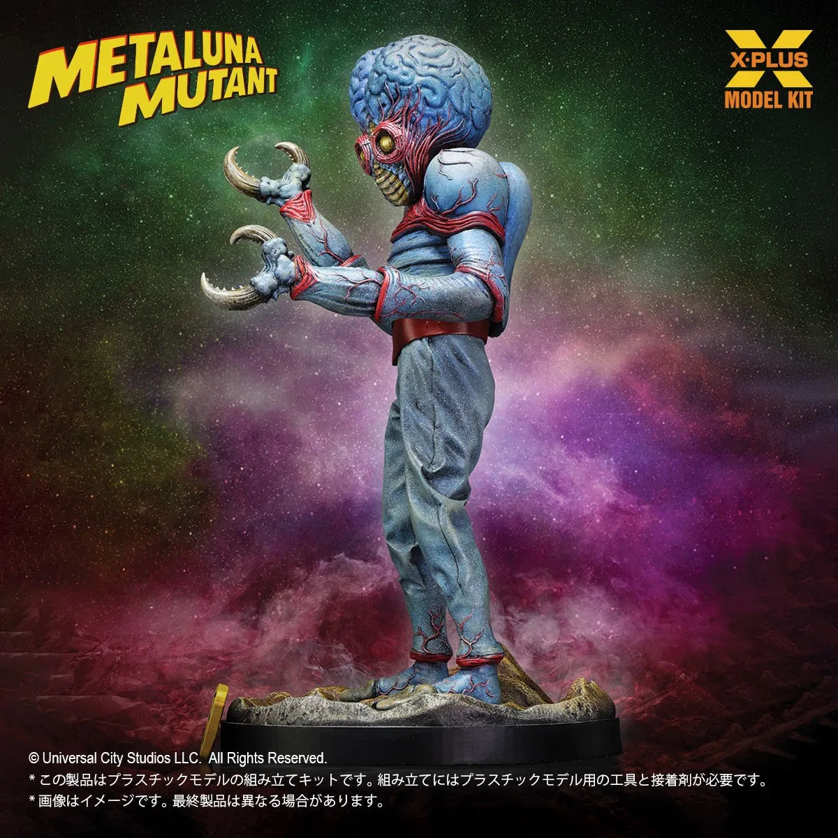 X-PLUS - Universal Monsters Metaluna Mutant 1/8 Model Kit