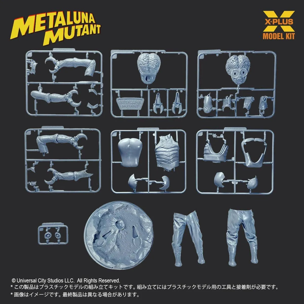 X-PLUS - Universal Monsters Metaluna Mutant 1/8 Model Kit