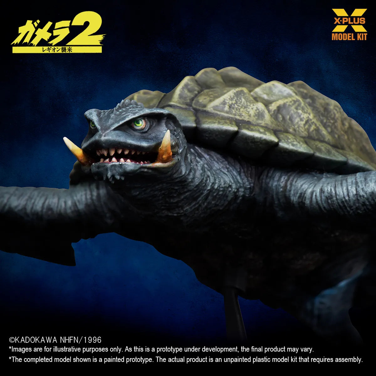 X-PLUS - Gamera (1996) Flying Form Plastic 1/700 Model Kit