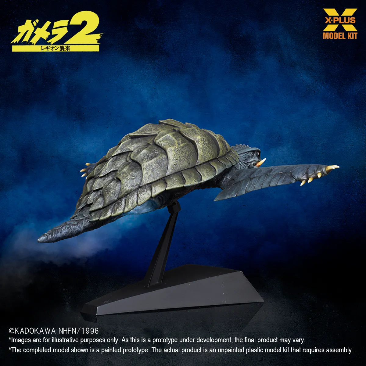 X-PLUS - Gamera (1996) Flying Form Plastic 1/700 Model Kit