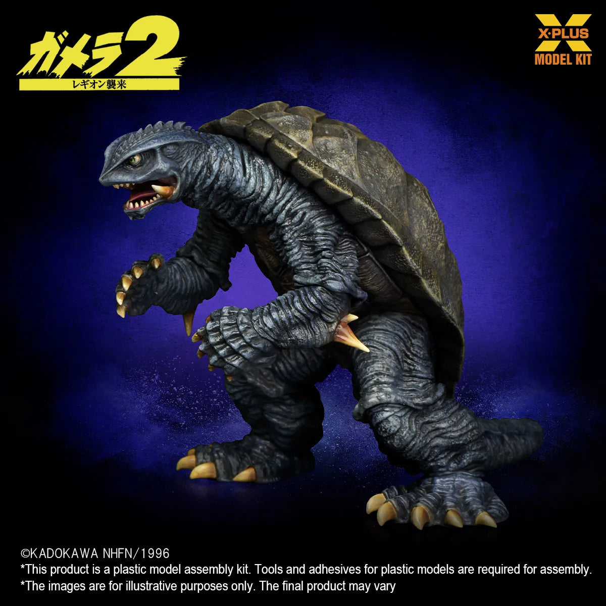 X-PLUS - Gamer 1996 Plastic 1/700 Model Kit Reissue