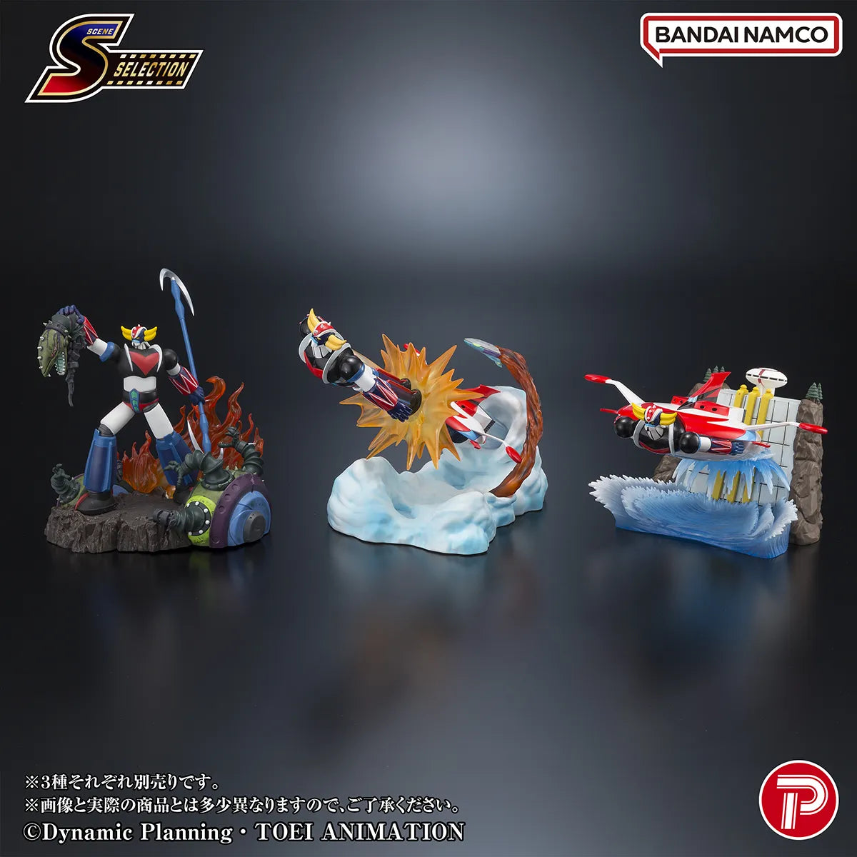 PLEX - Scene Selection 04 Grendizer Battle In The Skies Diorama