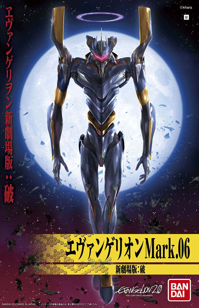 BANDAI - Nge eva 06 new movie ha ver hg -06-