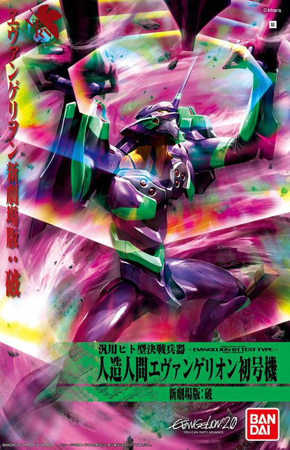 BANDAI MODEL KIT - Nge Eva 01 New Movie ha ver hg -04 1/144