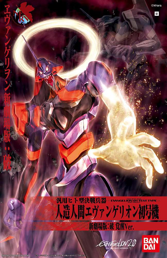 BANDAI - Nge eva 01 new movie kakusei ver hg -03-