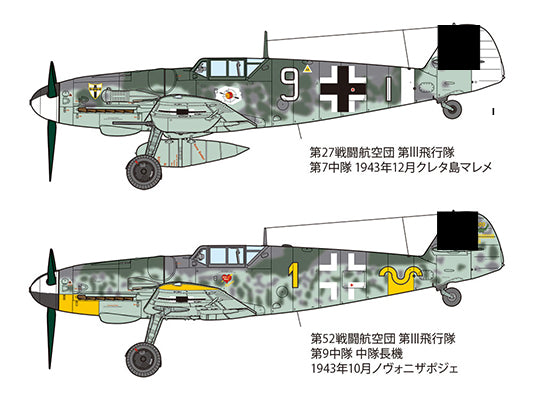 TAMIYA -  Messerschmitt Bf 109 G-6  1/48