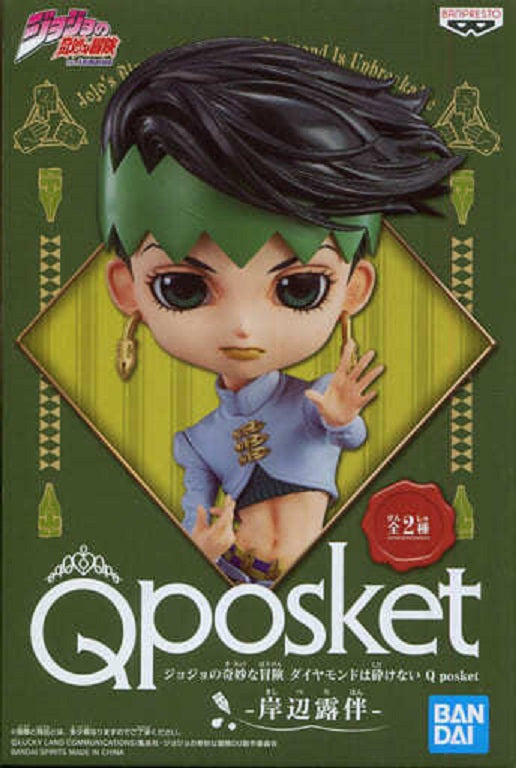 BANPRESTO - Q Posket Jojo - Rohan Kishibe