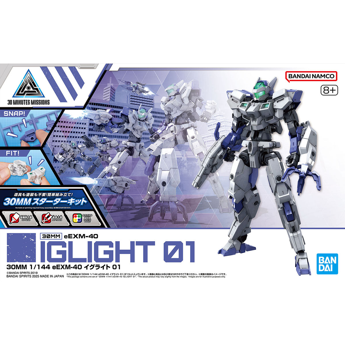 BANDAI - 30mm eexm-40 iglight 01 1/144  #71