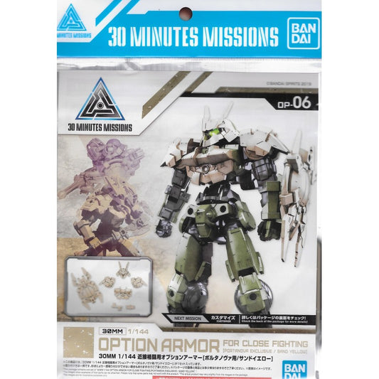 BANDAI - 30MM - OP Arm Close Fight Portanova Ex Sand Yellow 1/144