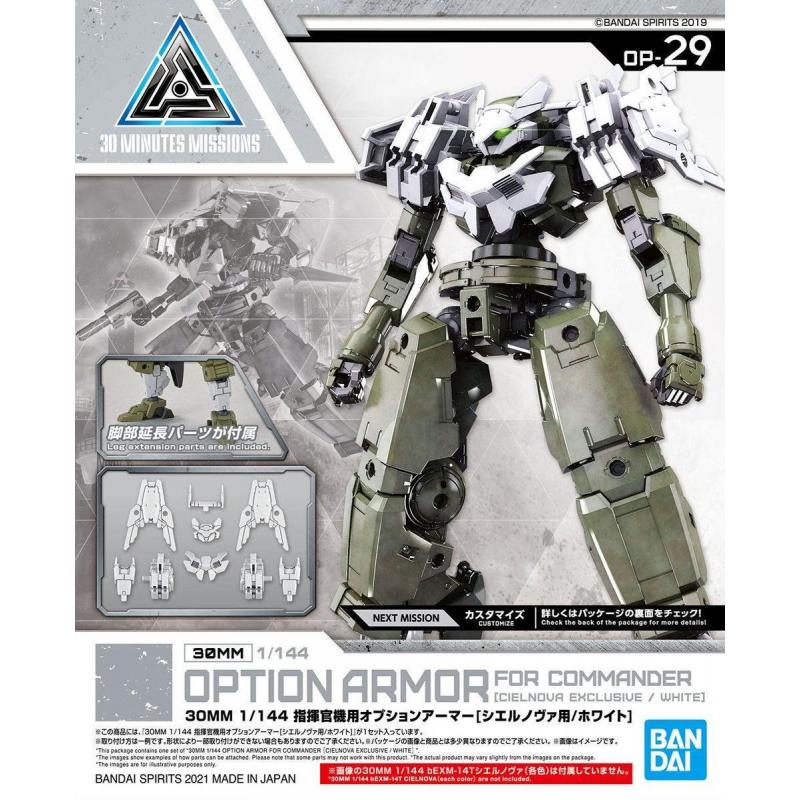 BANDAI - 30MM - Options Armor for Commander [Cielnova Exclusive White] OP-29 1/144