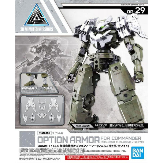 BANDAI - 30MM - Options Armor for Commander [Cielnova Exclusive White] OP-29 1/144