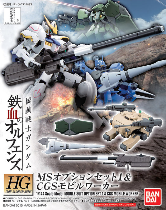 BANDAI - Gunpla - HG Mobile Suit Options Set 1 & CGS Mobile Worker 1/144