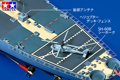 TAMIYA - U.S.Battleship BB-62 New Jersey (w/Detail Up Parts)  1/350