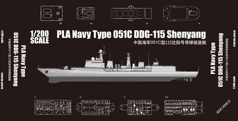 TRUMPETER - PLA Navy Type 051C Air-Defense DDG  1/200
