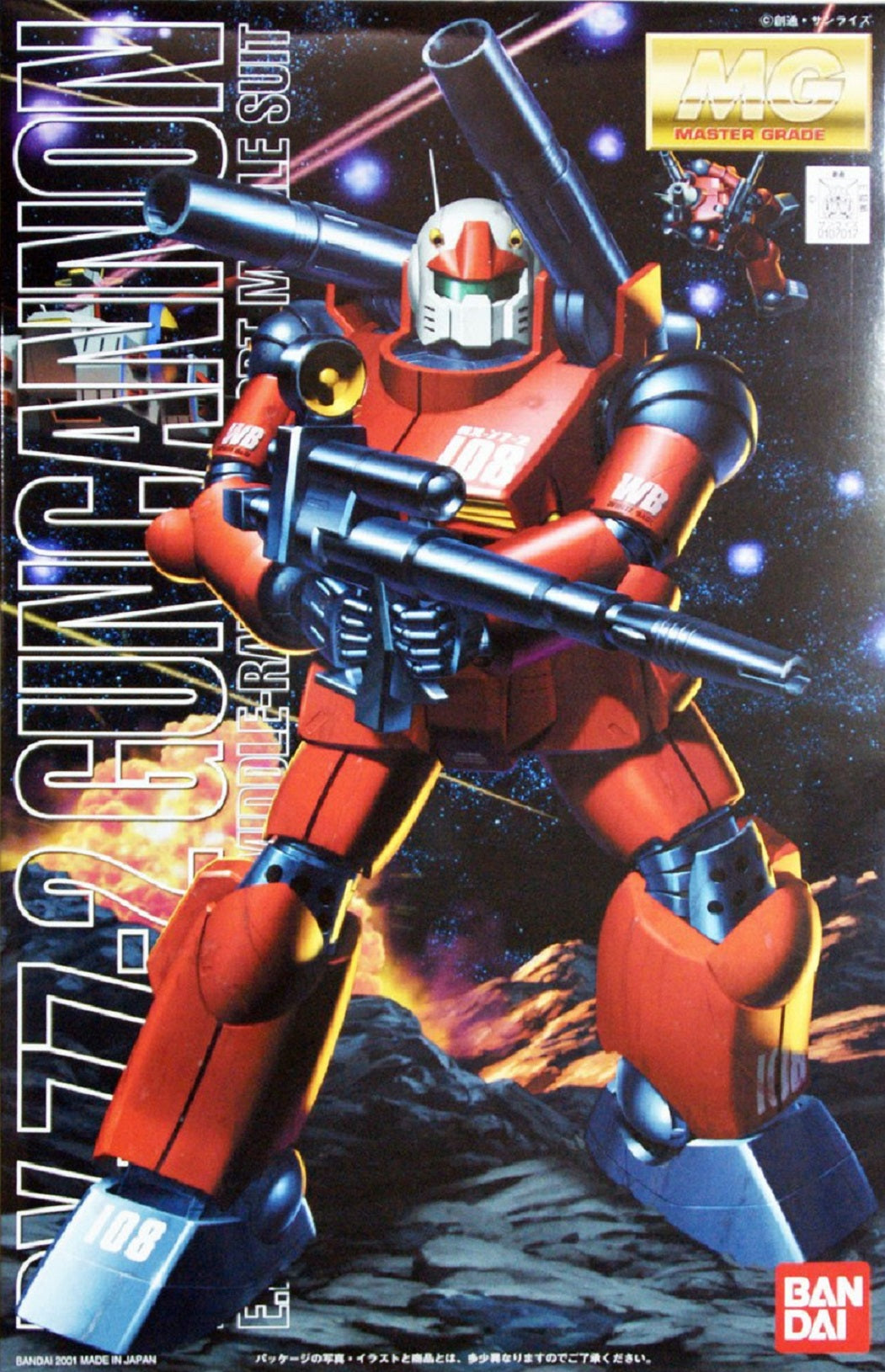 BANDAI - Gunpla - MG RX-77-2 Guncannon 1/100