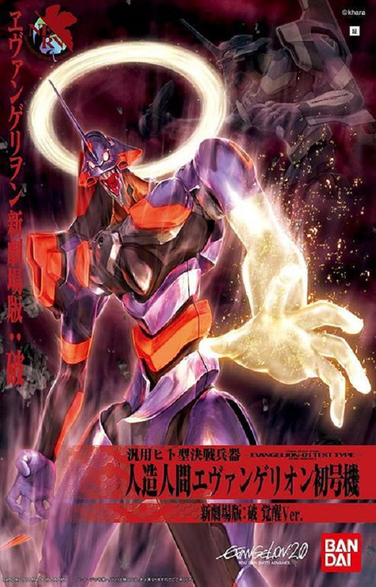 BANDAI - Evangelion NGE Eva 01 Kakusei HG-03 New Movie Ver 1/144