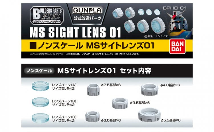 BANDAI - Builders Parts - MS Sight Lens 01