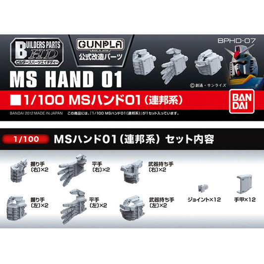 BANDAI - Builders Parts - MS Hand 01 1/100