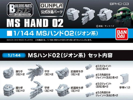 BANDAI - Builders Parts - MS Hand 02 1/144