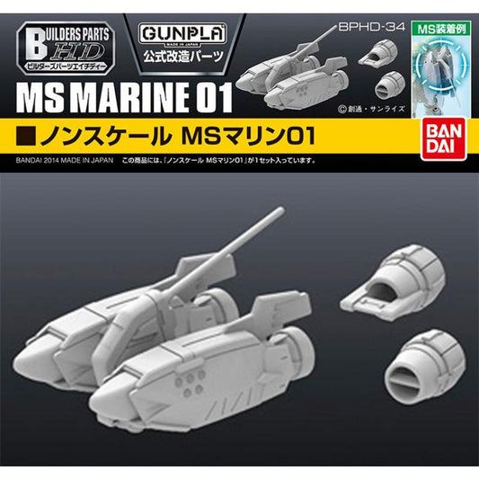 BANDAI - Builders Parts - MS Marine 01